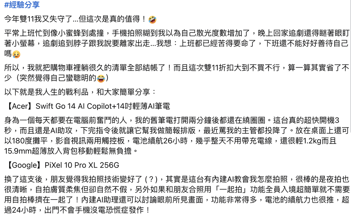 荷包又失守! 網友瘋喊:momo雙11買家電根本省超大 7 f5863270 444d 4dd6 8039 2fd68ec7e052 176224897276615312602345281