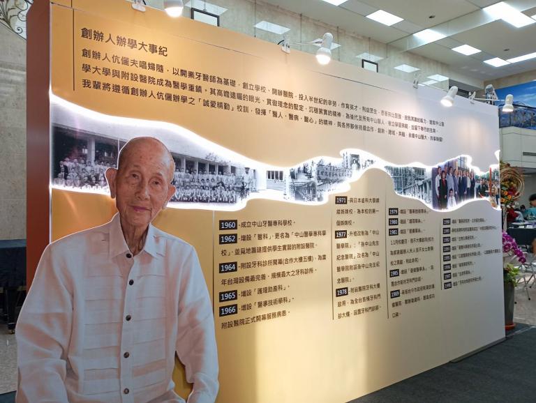 中山醫大65週年 以教育、醫療與影像故事回望創辦人周汝川初心 6 20251104182224 6071dd51
