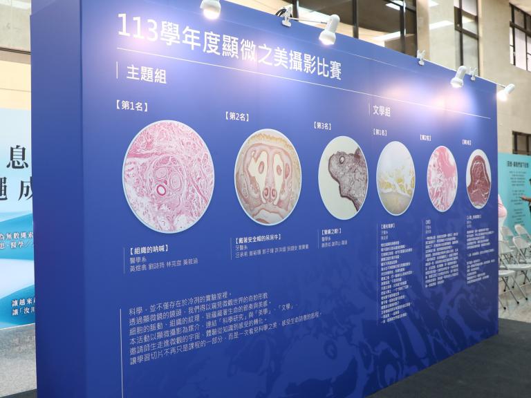 中山醫大65週年 以教育、醫療與影像故事回望創辦人周汝川初心 7 20251104182326 18c9f3b0