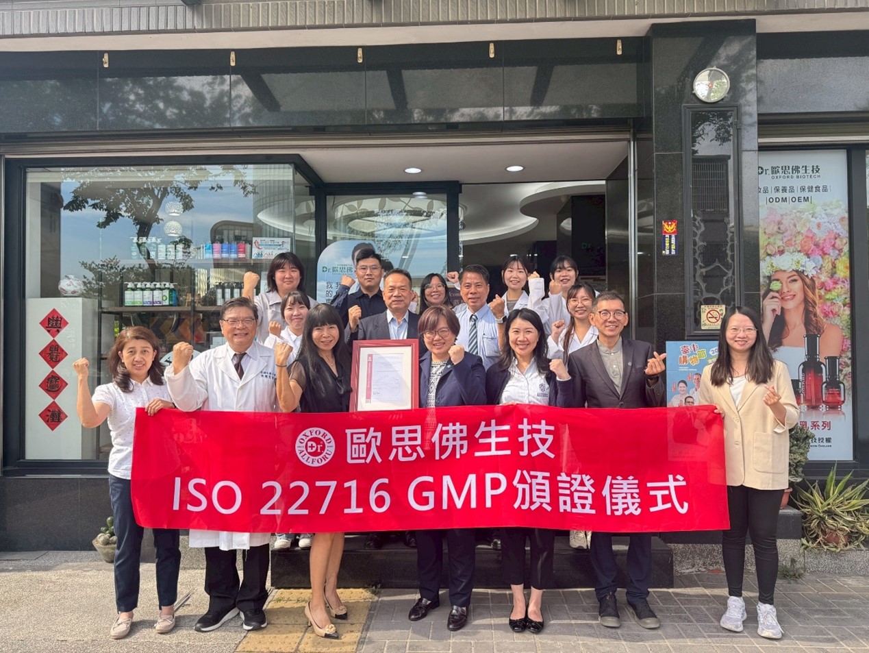 歐思佛生技梁怡君會計創辦人陳耀寬博士歐思佛生技邱惠敏董事長台灣衛理BV徐佩詩副總周春丞專員林芸光經理歐思佛生技邱雅惠會計 第一排由左至右 - 報新聞 Mega News %E6%AD%90%E6%80%9D%E4%BD%9B%E7%94%9F%E6%8A%80%E6%A2%81%E6%80%A1%E5%90%9B%E6%9C%83%E8%A8%88%E5%89%B5%E8%BE%A6%E4%BA%BA%E9%99%B3%E8%80%80%E5%AF%AC%E5%8D%9A%E5%A3%AB%E6%AD%90%E6%80%9D%E4%BD%9B%E7%94%9F%E6%8A%80%E9%82%B1%E6%83%A0%E6%95%8F%E8%91%A3%E4%BA%8B%E9%95%B7%E5%8F%B0%E7%81%A3%E8%A1%9B%E7%90%86BV%E5%BE%90%E4%BD%A9%E8%A9%A9%E5%89%AF%E7%B8%BD%E5%91%A8%E6%98%A5%E4%B8%9E%E5%B0%88%E5%93%A1%E6%9E%97%E8%8A%B8%E5%85%89%E7%B6%93%E7%90%86%E6%AD%90%E6%80%9D%E4%BD%9B%E7%94%9F%E6%8A%80%E9%82%B1%E9%9B%85%E6%83%A0%E6%9C%83%E8%A8%88 %E7%AC%AC%E4%B8%80%E6%8E%92%E7%94%B1%E5%B7%A6%E8%87%B3%E5%8F%B3