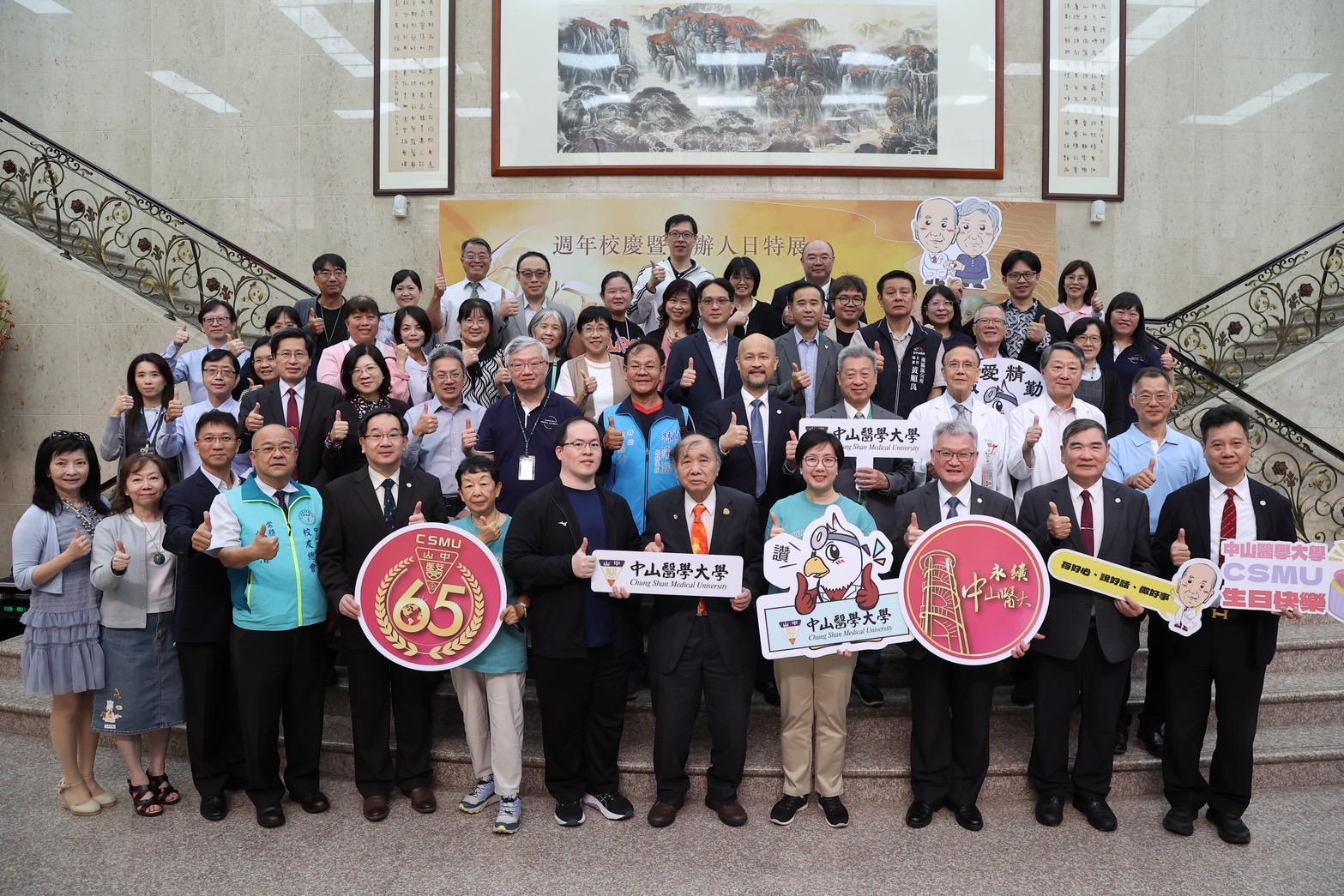 01 %E4%B8%AD%E5%B1%B1%E9%86%AB%E5%A4%A765%E9%80%B1%E5%B9%B4%E6%A0%A1%E6%85%B6%E9%80%8F%E9%81%8E%E5%89%B5%E8%BE%A6%E4%BA%BA%E6%97%A5%E5%B1%95%E8%A6%BD%E5%91%88%E7%8F%BE%E5%A0%85%E6%8C%81%E5%81%9A%E5%B0%8D%E7%9A%84%E4%BA%8B%E7%9A%84%E7%B2%BE%E7%A5%9E