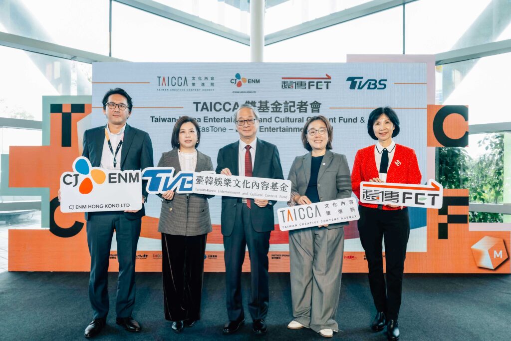深化國際影視合製、注入資本動能與推動 IP 開發 台韓、遠樂雙基金、集集創造正式成立! 6 TAICCA 1024x683 1