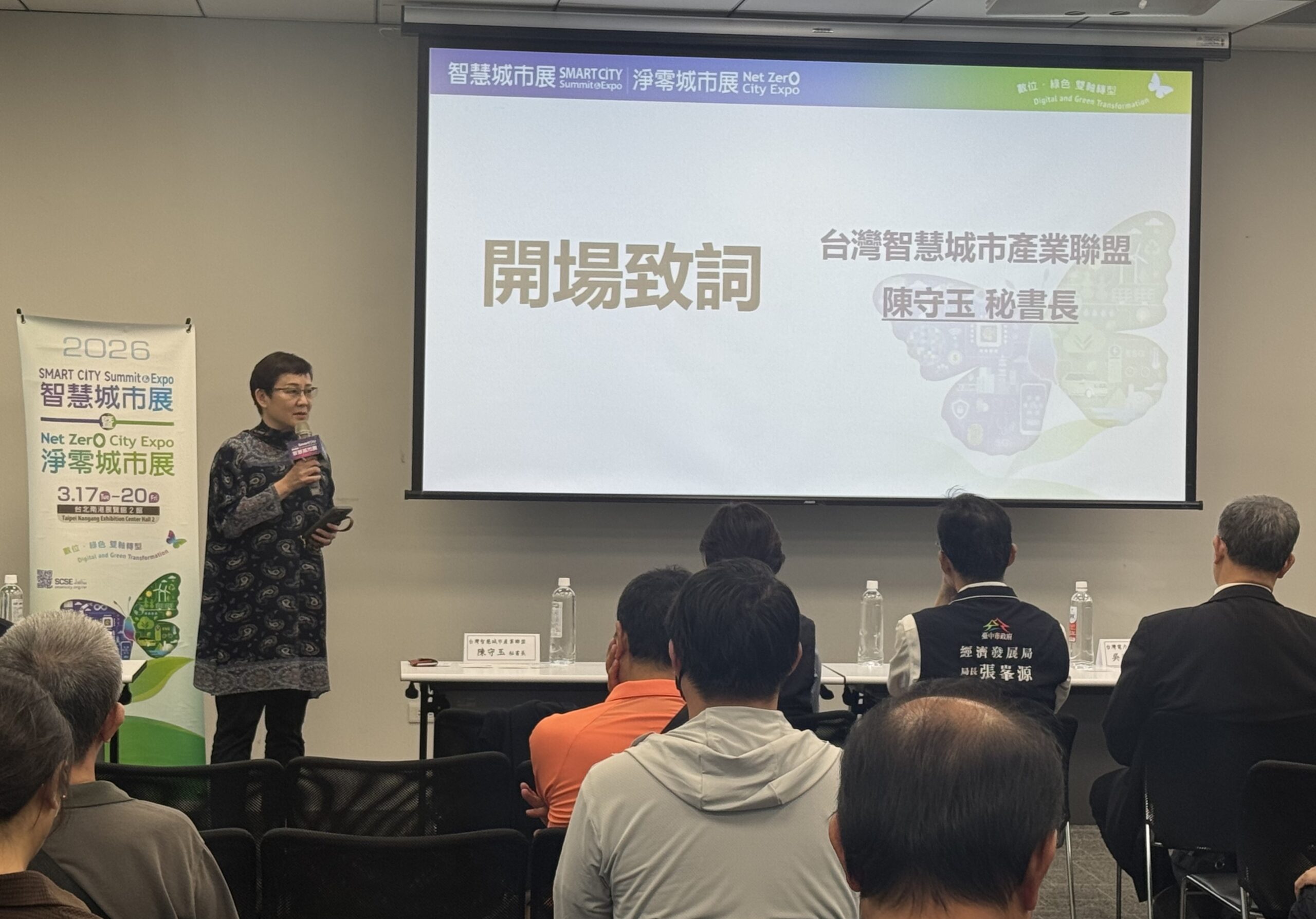 從「永續」到「韌性」 城市能源轉型關鍵時刻 13 %E5%8F%B0%E7%81%A3%E6%99%BA%E6%85%A7%E5%9F%8E%E5%B8%82%E7%94%A2%E6%A5%AD%E8%81%AF%E7%9B%9F%E7%A7%98%E6%9B%B8%E9%95%B7%E9%99%B3%E5%AE%88%E7%8E%89%E8%87%B4%E8%A9%9E 0 scaled