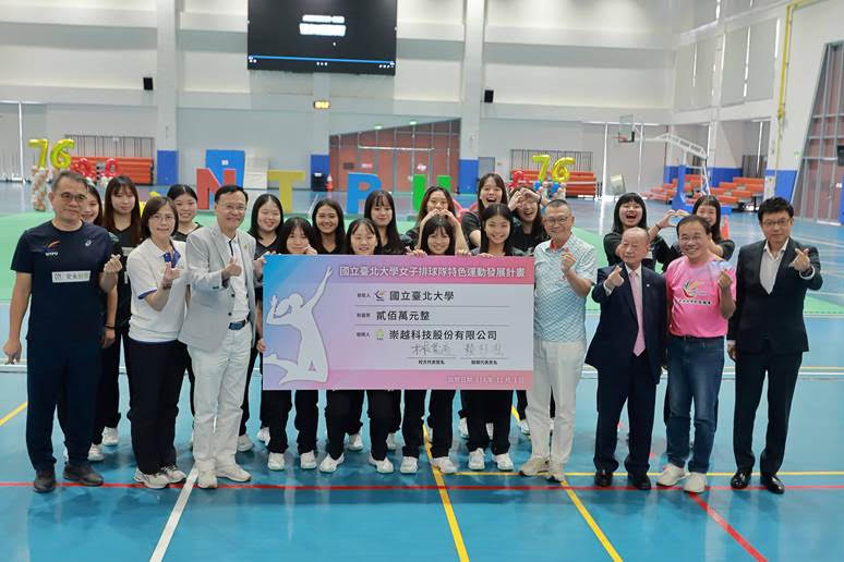 %E5%B4%87%E8%B6%8A%E7%A7%91%E6%8A%80%E6%94%AF%E6%8C%81%E8%87%BA%E5%8C%97%E5%A4%A7%E5%AD%B8%E5%A5%B3%E5%AD%90%E6%8E%92%E7%90%83%E6%A0%A1%E9%9A%8A%E7%89%B9%E8%89%B2%E9%81%8B%E5%8B%95%E7%99%BC%E5%B1%95%E8%A8%88%E7%95%AB%E6%8A%95%E5%85%A5%E8%B3%87%E6%BA%90%E6%8F%90%E5%8D%87%E6%A0%A1%E9%9A%8A%E7%AB%B6%E6%8A%80%E6%88%90%E7%B8%BE