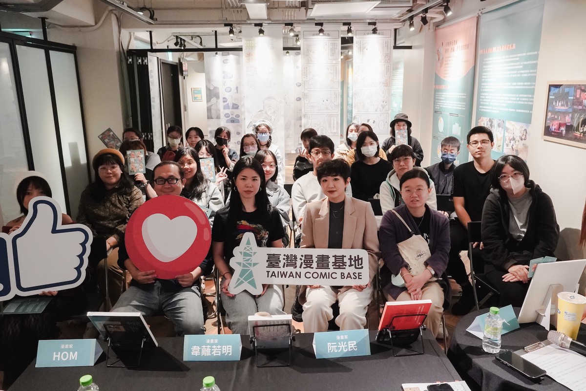 「臺漫現此時」集十年大成 臺漫邁入黃金時代 首度剖析產業趨勢 13 6e413162 4fea 4268 8bef 791f658afbb6 176234559834866741403235526