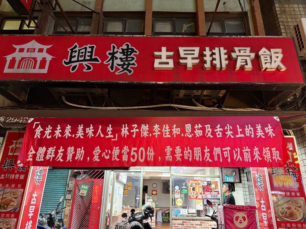 「舌尖上的美味」用料理傳遞善意 照亮生命與社區的溫暖力量 11 586fac4b 38ed 4cec b4dc 79d801f7d2ef 176236314995108029205204856