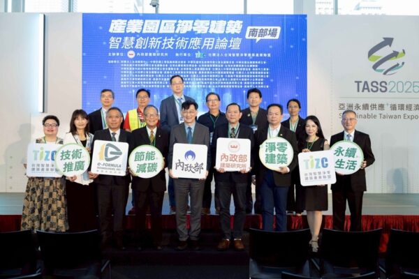 TASS2025開展 企業搶攻淨零永續商機 8 20251106124919 42 600x400 1