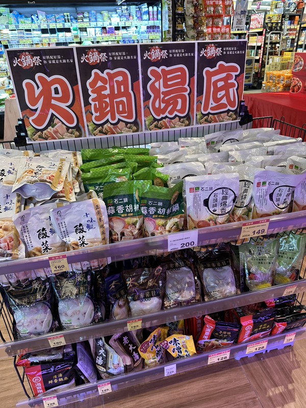 全聯火鍋祭開跑!十味觀再攜手狂一鍋、樂雅樂推三大聯名湯底 第二件五折限時開吃 7 8992149a 006b 4825 8bbf 8e12e5368f71