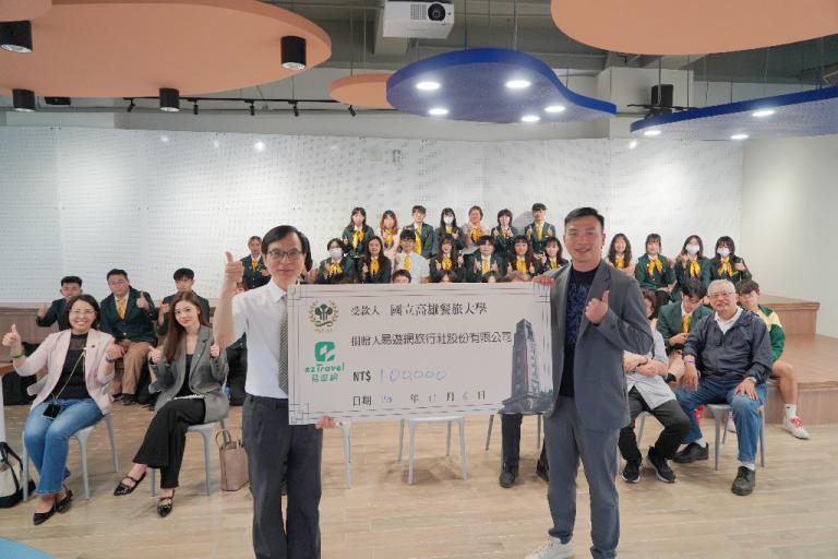 高餐大與易遊網共育新世代觀光餐旅人才 打造產智慧教育新典範 3 20251106162637 e697c459