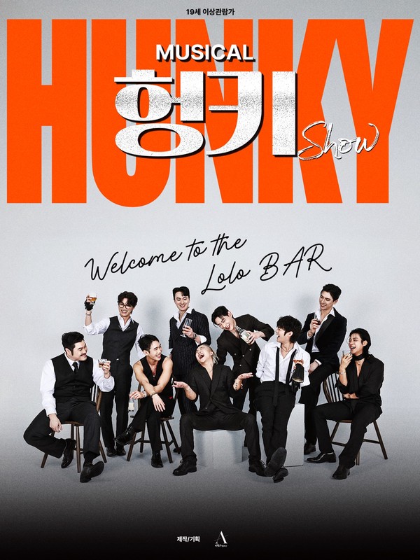 韓國女性限定秀《Hunky Show》第二季華麗登場 繁體中文字幕吸引台灣旅客朝聖 9 83afd27e ba60 4c21 90a4 fafd07e9504f 176242363460894873706752411