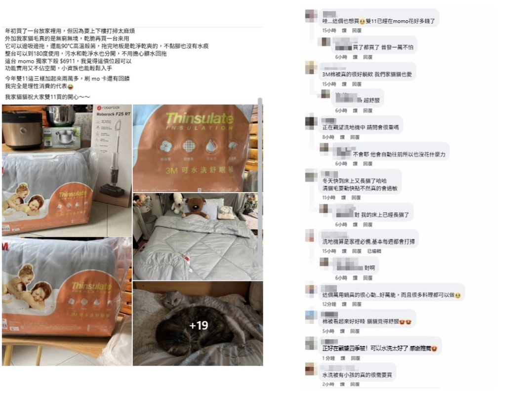 電商雙11「爆紅神物」曝光!全場認證用過秒淪陷:瘋狂回購 9 3c05b41d 14fb 45ca 88b8 382223e2166b 176242326214922277505009828