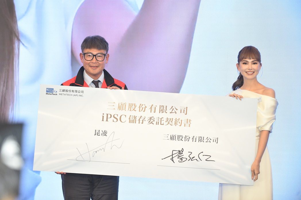 三顧生醫攜手昆凌推動健康未來式 迎台灣「再生醫療雙法」上路 引領iPSC家族儲存新風潮 10 7144354d f71e 4926 b6c6 5a9784d29843