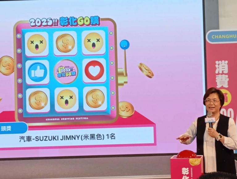 「2025彰化GO購」第2次開獎~SUZUKI JIMNY越野潮車得主出爐! 活動將延長到12/31 5 20251107003110 23b5fb33