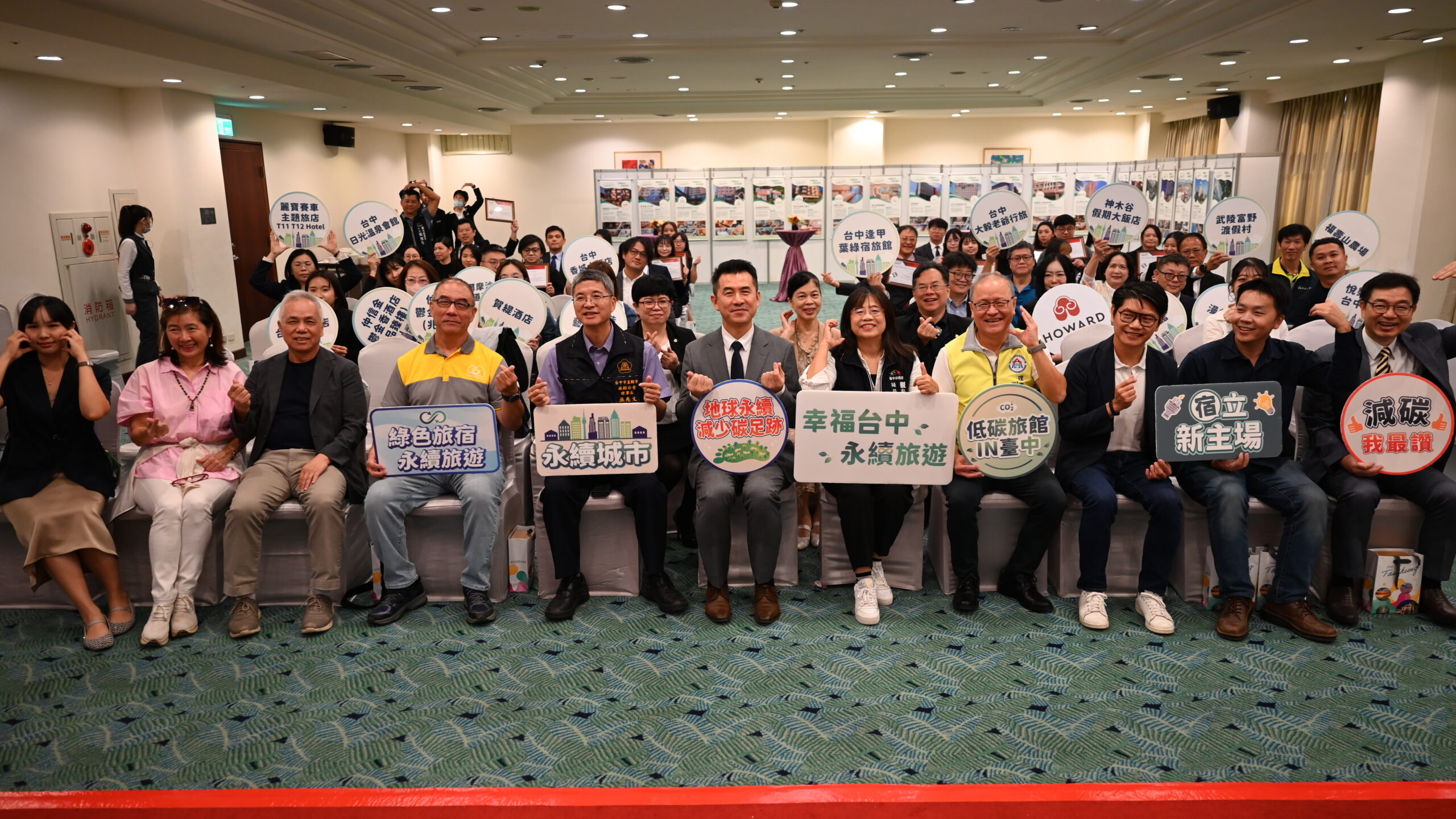 低碳旅宿的「綠色矛盾」? 台中觀光永續真實挑戰探討 9 %E4%BD%8E%E7%A2%B3%E6%88%90%E6%9E%9C%E7%99%BC%E8%A1%A8%E6%9C%83%E8%88%87%E6%9C%83%E4%BA%BA%E5%93%A1%E5%A4%A7%E5%90%88%E7%85%A7 0 scaled