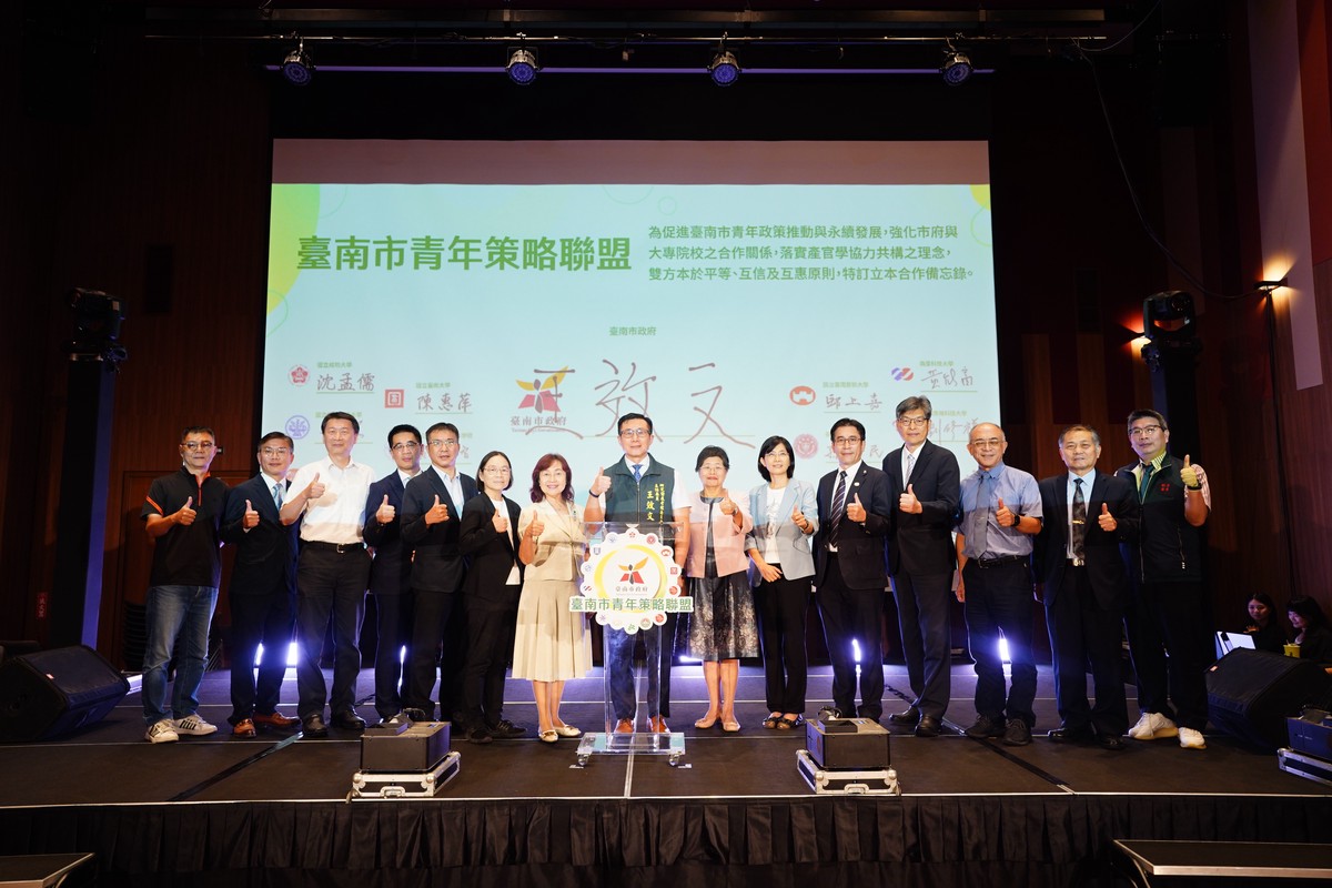 臺南市成立青年策略聯盟 攜手14校深化青年跨域合作 16 1465fa48 3dc2 4585 9404 7d4a594a3d63