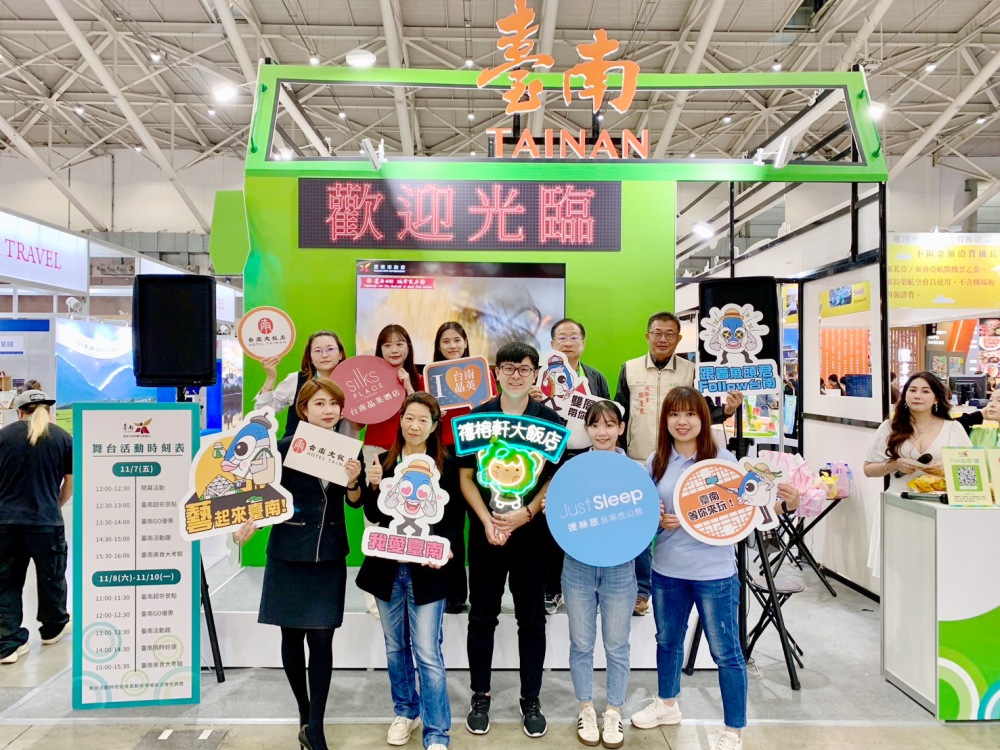 S__16007296_0 - 報新聞 Mega News 臺南市政府觀光旅遊局攜手業者參展台北國際旅展。(圖/臺南市政府觀光旅遊局)