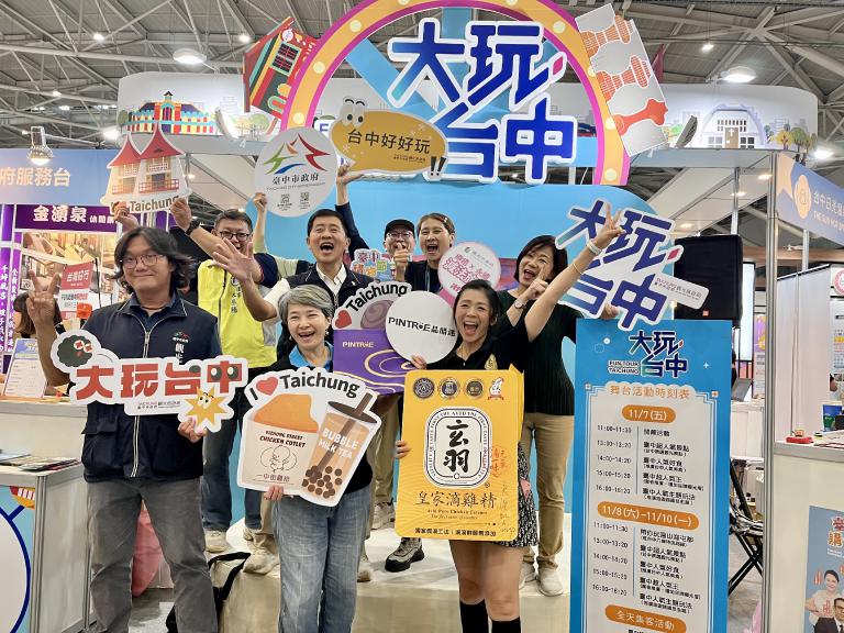 中市觀旅局聯手優質業者 推出限定優惠與滿額抽獎活動 4 20251107174914 741b2845