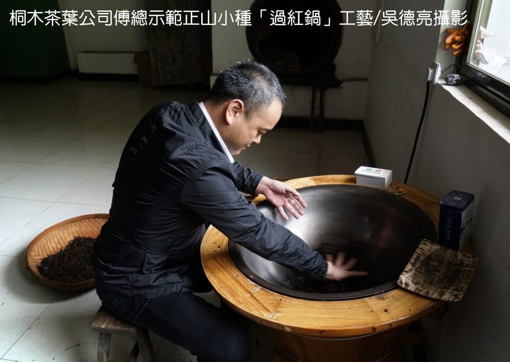 武夷山星村鎮桐木村00009 - 報新聞 Mega News %E6%AD%A6%E5%A4%B7%E5%B1%B1%E6%98%9F%E6%9D%91%E9%8E%AE%E6%A1%90%E6%9C%A8%E6%9D%9100009 1024x727 1