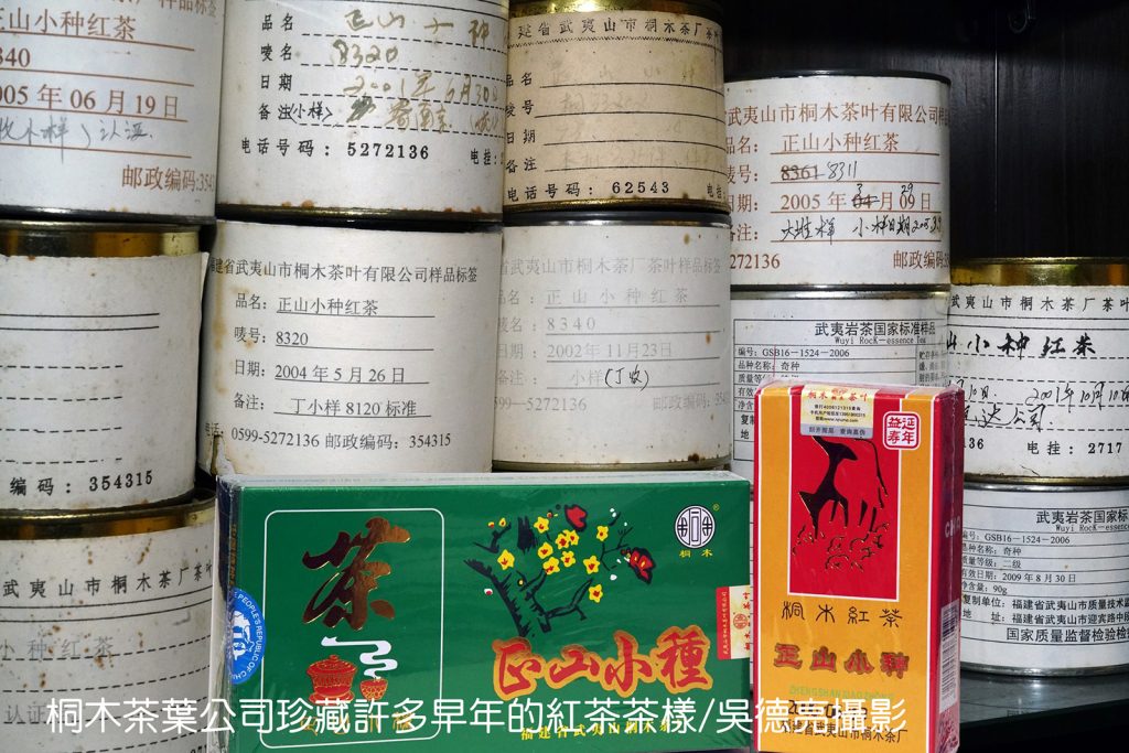 武夷山星村鎮桐木村00011 - 報新聞 Mega News %E6%AD%A6%E5%A4%B7%E5%B1%B1%E6%98%9F%E6%9D%91%E9%8E%AE%E6%A1%90%E6%9C%A8%E6%9D%9100011 1024x683 1