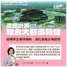 高雄初選戰升溫 邱議瑩宣布將舉辦「大旗美·大團結」首場造勢造勢 4 20251107185437 f05cda2a