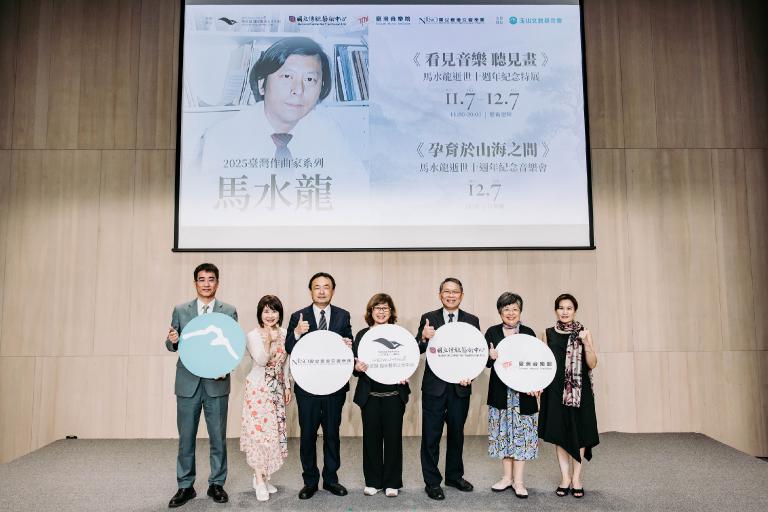 衛武營紀念臺灣音樂巨擘馬水龍逝世十週年 11/7起特展及音樂會重現大師風采 6 20251107200923 6aff50f1