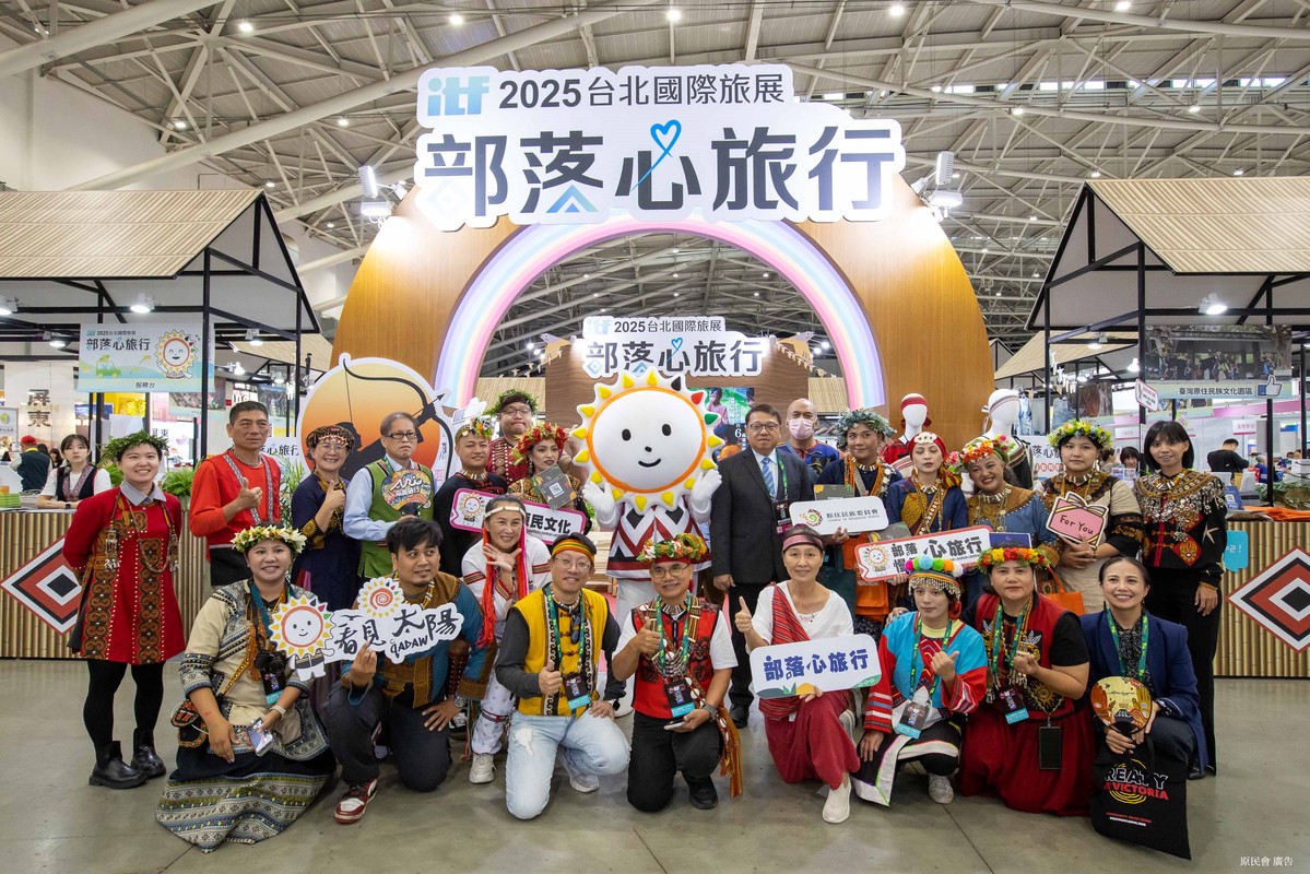 原民會攜手部落共創「部落心旅行」 泰雅織夢文化驚艷國際旅展 6 a0848bc4 951c 4381 b00c 7001c730db2b