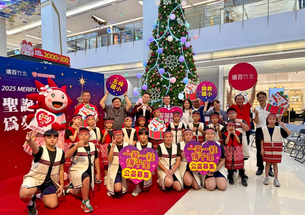 遠百竹北1107圖八_0_Fotor - 報新聞 Mega News %E9%81%A0%E7%99%BE%E7%AB%B9%E5%8C%971107%E5%9C%96%E5%85%AB 0 Fotor