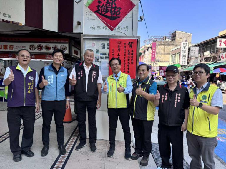 彰化民權市場從危樓到榮耀 榮獲選全國三星級優良市場殊榮 5 20251108002218 54a3079f