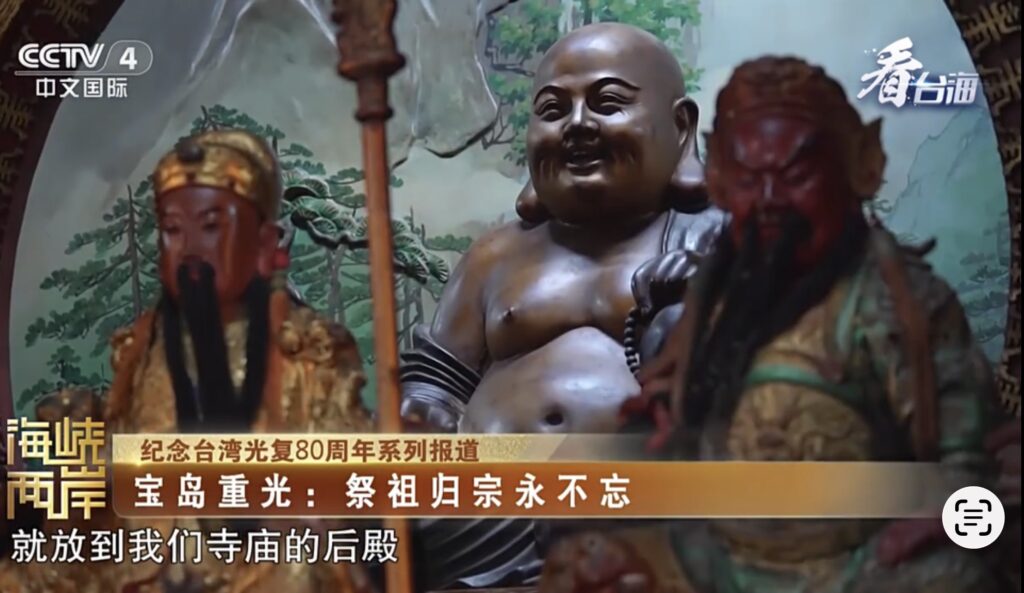 大陸官媒「看台海」強調:皇民化運動消滅不了臺灣民眾的中華信仰 4 IMG 5187 1024x593 1