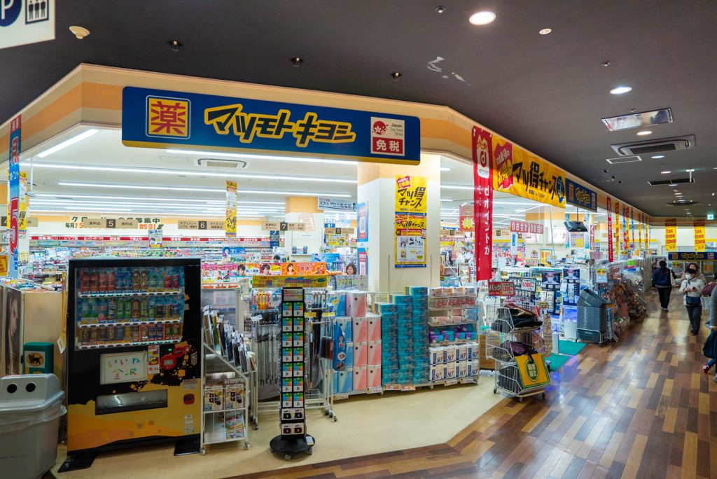 No 250001-1 マツモトキヨシ 來源 官網 - 報新聞 Mega News No 250001 1 %E3%83%9E%E3%83%84%E3%83%A2%E3%83%88%E3%82%AD%E3%83%A8%E3%82%B7 %E4%BE%86%E6%BA%90 %E5%AE%98%E7%B6%B2 1024x684 1