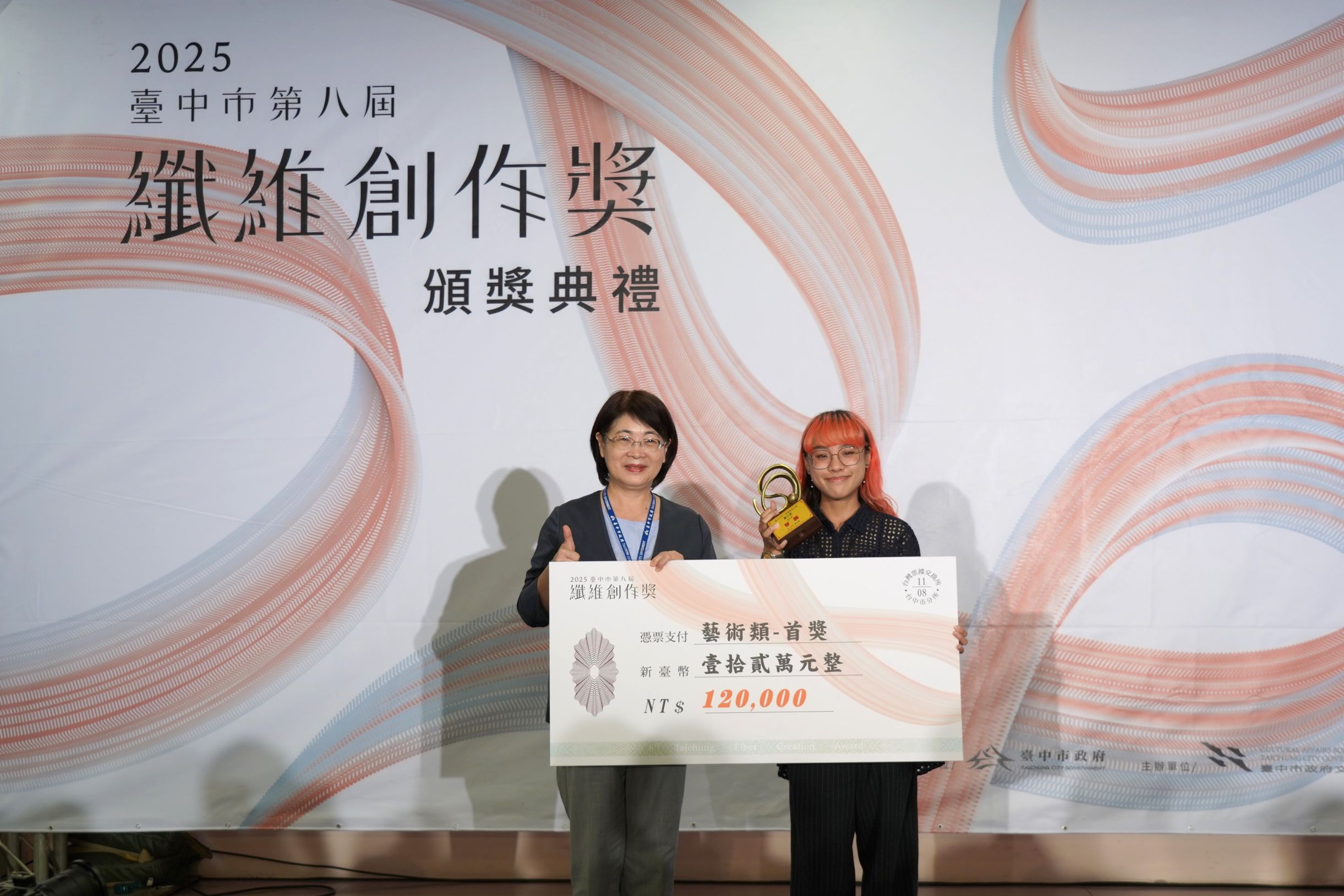 中市第八屆纖維創作獎頒獎 為何我們文化定位該加強? 17 %E9%A6%99%E6%B8%AF%E8%97%9D%E8%A1%93%E5%AE%B6%E9%BB%83%E5%B0%91%E6%80%9D%E4%BB%A5%E7%86%B1%E7%86%94%E8%86%A0%E5%89%B5%E4%BD%9C from thrive within the soul %E7%8D%B2%E5%BE%97%E8%97%9D%E8%A1%93%E9%A1%9E%E9%A6%96%E7%8D%8E1