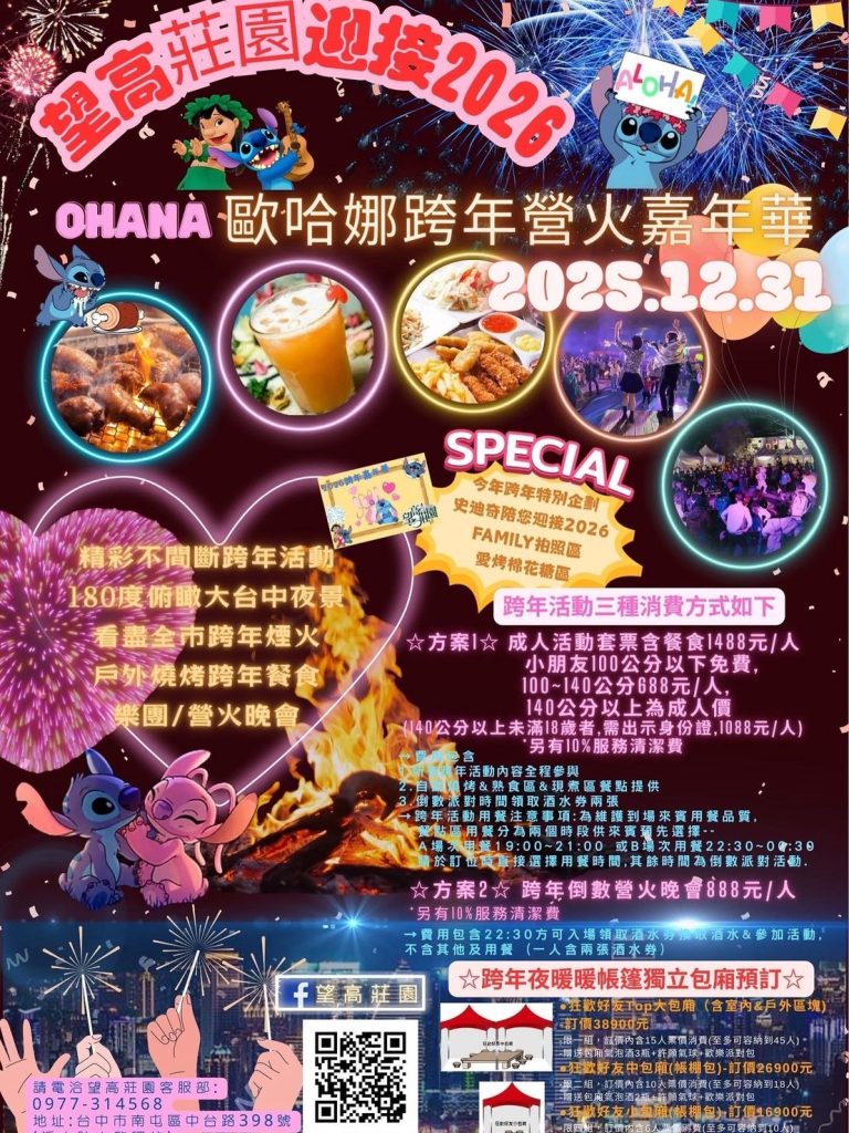 1762662472276 - 報新聞 Mega News 1762662472276 1 1 768x1024 1