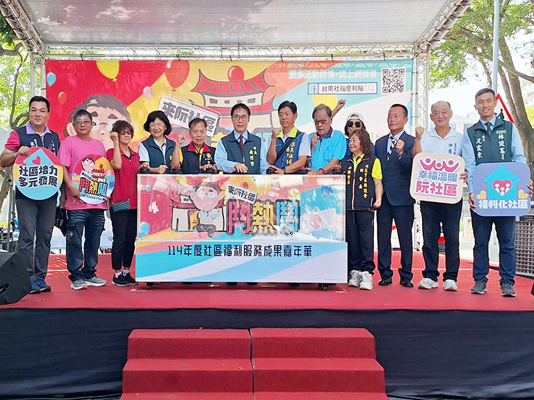臺南社服成果嘉年華 齊造共生共融幸福社區 11 20251109164300 22f47af2