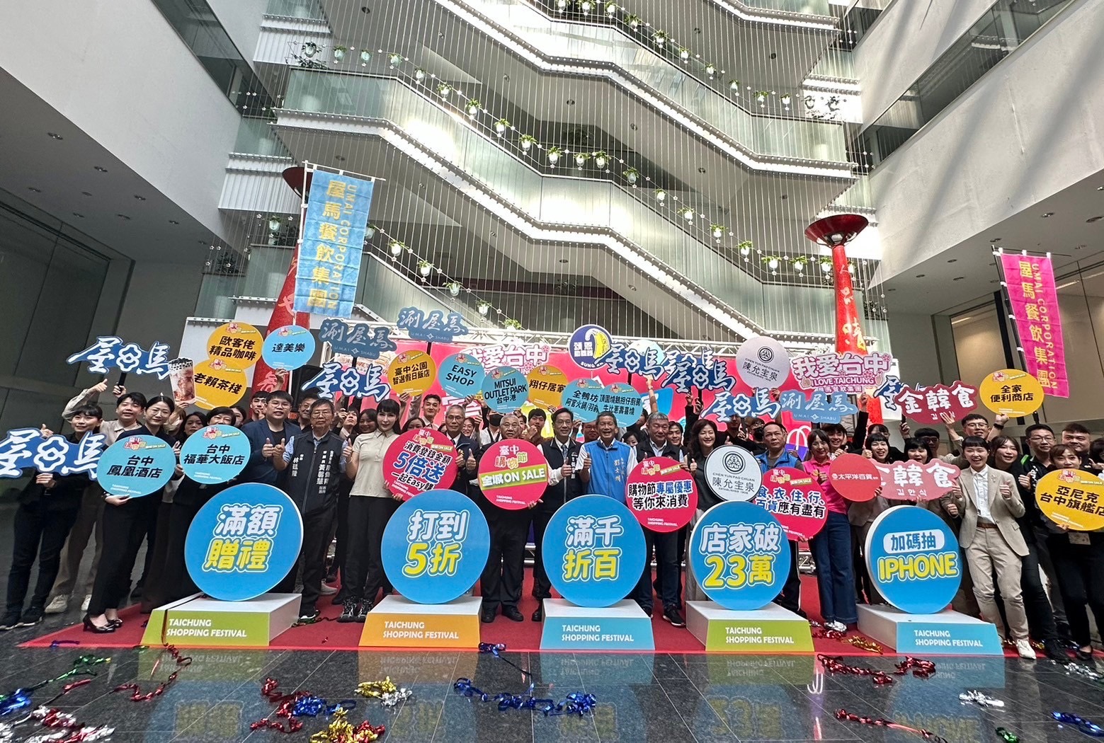 地方城市經濟競爭力? 台中購物節獲全球勝利 12 2024%E5%8F%B0%E4%B8%AD%E8%B3%BC%E7%89%A9%E7%AF%80 %E9%BD%8A%E8%81%9A%E7%99%BE%E5%B7%A5%E7%99%BE%E6%A5%AD%E6%8E%A8%E5%84%AA%E6%83%A0