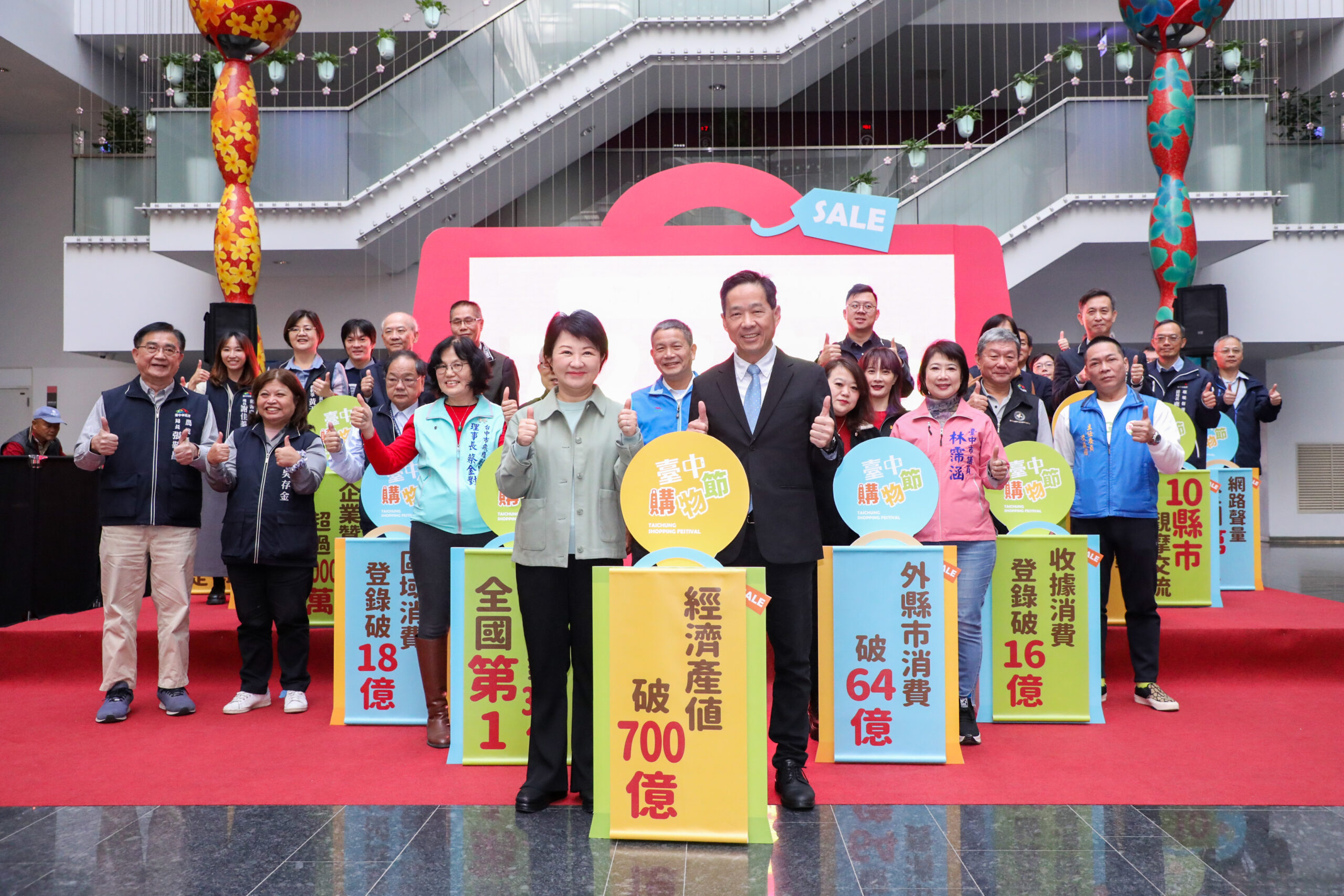 地方城市經濟競爭力? 台中購物節獲全球勝利 13 2024%E5%8F%B0%E4%B8%AD%E8%B3%BC%E7%89%A9%E7%AF%80%E5%B8%B6%E5%8B%95%E5%85%A8%E5%9C%8B%E7%B6%93%E6%BF%9F%E7%94%A2%E5%80%BC%E7%A0%B4700%E5%84%84 scaled