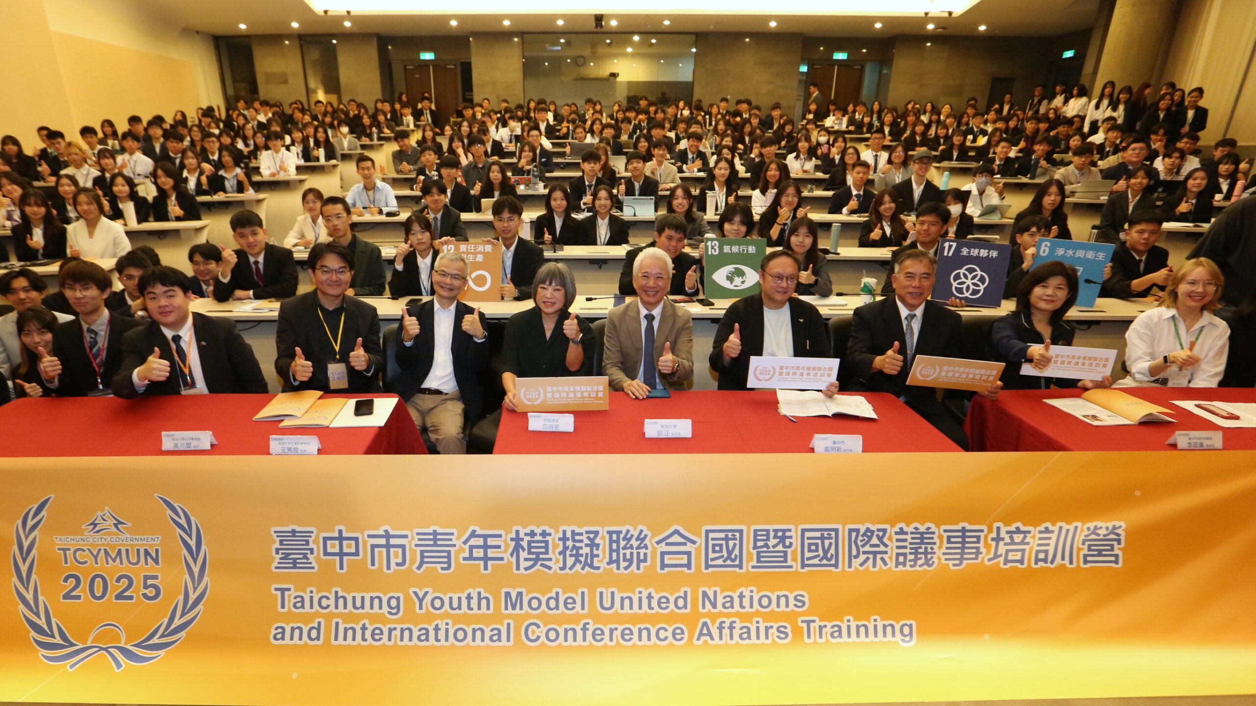 2025%E5%8F%B0%E4%B8%AD%E9%9D%92%E5%B9%B4%E6%A8%A1%E6%93%AC%E8%81%AF%E5%90%88%E5%9C%8B%E6%B4%BB%E5%8B%95%E5%90%B8%E5%BC%95%E5%85%A8%E5%8F%B057%E6%89%80%E9%AB%98%E4%B8%AD%E8%81%B7 %E8%BF%91360%E4%BA%BA%E5%8F%83%E8%88%87 scaled