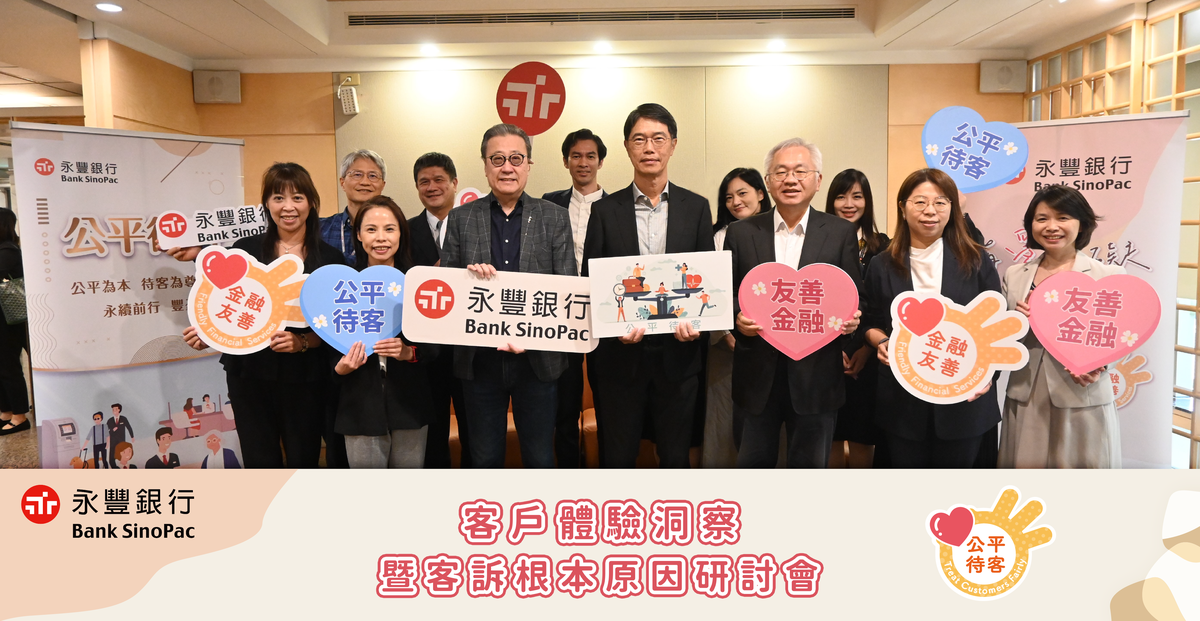 永豐銀行轉化客戶回饋為創新動能 攜手獨立董事推動信用卡體驗升級 3 9a1e4803 15d2 4442 9aa7 fe68d101fc6e