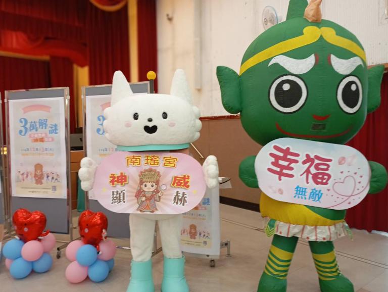 彰化市公所再掀單身聯誼熱潮! 「3萬解謎.幸福無敵~神威顯赫」年底登場 6 20251111005752 43a880cf