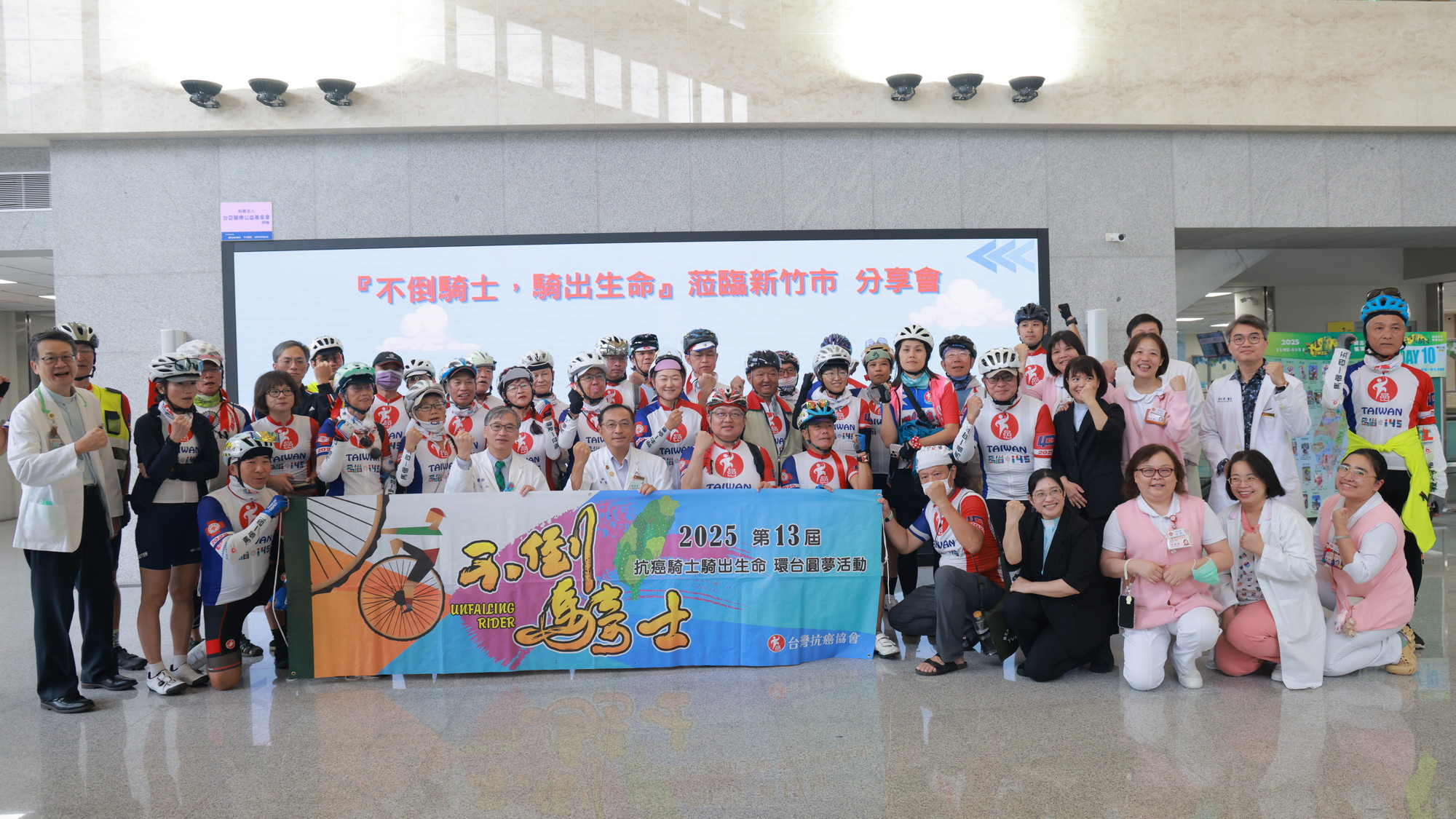 %E4%B8%8D%E5%80%92%E9%A8%8E%E5%A3%AB%E9%A8%8E%E5%87%BA%E7%94%9F%E5%91%BD%E7%99%8C%E5%8F%8B%E5%96%AE%E8%BB%8A%E7%92%B0%E5%8F%B0%E5%9C%93%E5%A4%A2%E6%B4%BB%E5%8B%95%E4%BB%8A11%E6%97%A5%E6%8A%B5%E9%81%94%E6%96%B0%E7%AB%B9%E5%B8%82%E6%96%B0%E7%AB%B9%E9%A6%AC%E5%81%95%E7%B4%80%E5%BF%B5%E9%86%AB%E9%99%A2