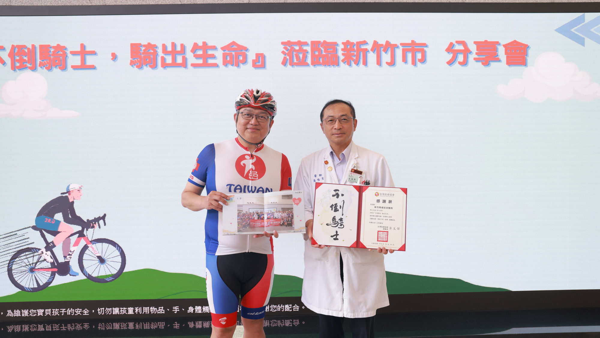 %E5%8F%B0%E7%81%A3%E6%8A%97%E7%99%8C%E5%8D%94%E6%9C%83%E7%90%86%E4%BA%8B%E9%95%B7%E9%BB%83%E6%96%87%E5%82%91%E5%B7%A6%E5%9B%9E%E8%B4%88%E6%84%9F%E8%AC%9D%E7%8B%80%E5%8F%8A%E7%B4%80%E5%BF%B5%E5%86%8A%E4%BA%88%E6%96%B0%E7%AB%B9%E9%A6%AC%E5%81%95%E7%B4%80%E5%BF%B5%E9%86%AB%E9%99%A2%E9%99%A2%E9%95%B7%E7%BF%81%E9%A0%86%E9%9A%86%E5%8F%B3 1