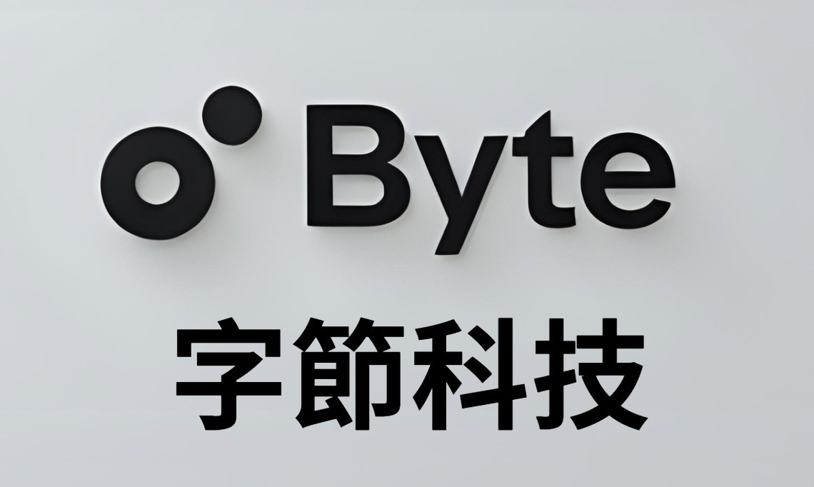 字節科技攜手TikTok 打造AI智能內容創作新時代 7 e5d09af6 df2c 4a3c 8e30 10be54631d18 176291778751636759907541878