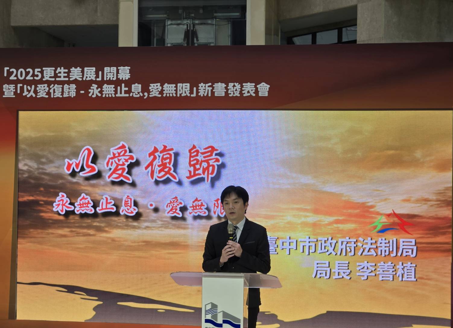 「更生美展」另一種司法藝術 ? 看台灣社會安全網的盲區與希望 8 %E8%87%BA%E4%B8%AD%E5%B8%82%E6%94%BF%E5%BA%9C%E6%B3%95%E5%88%B6%E5%B1%80%E6%9D%8E%E5%96%84%E6%A4%8D%E5%B1%80%E9%95%B7%E4%BB%A3%E8%A1%A8%E7%9B%A7%E7%A7%80%E7%87%95%E5%B8%82%E9%95%B7%E5%87%BA%E5%B8%AD%E8%87%B4%E8%A9%9E%E4%B8%A6%E7%B5%A6%E4%BA%88%E7%A5%9D%E7%A6%8F 2 0