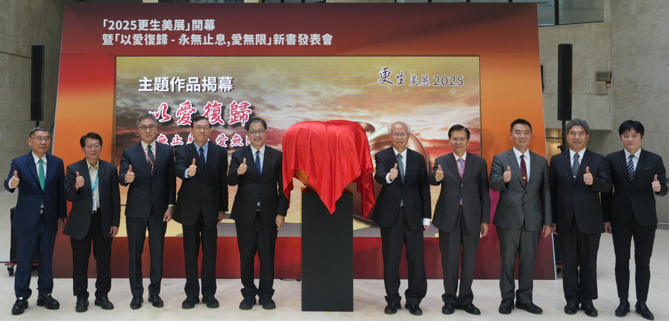 「更生美展」另一種司法藝術 ? 看台灣社會安全網的盲區與希望 10 2025%E6%9B%B4%E7%94%9F%E7%BE%8E%E5%B1%95 %E6%9A%A8 %E4%BB%A5%E6%84%9B%E5%BE%A9%E6%AD%B8 %E6%B0%B8%E7%84%A1%E6%AD%A2%E6%81%AF %E6%84%9B%E7%84%A1%E9%99%90 %E6%96%B0%E6%9B%B8%E7%99%BC%E8%A1%A8%E6%9C%83%E9%96%8B%E5%B9%95%E5%84%80%E5%BC%8F 0 scaled