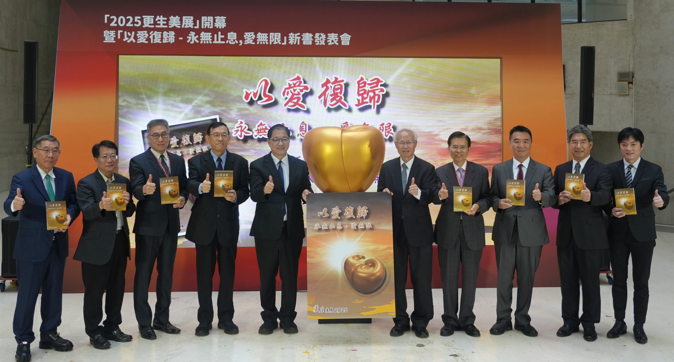 「更生美展」另一種司法藝術 ? 看台灣社會安全網的盲區與希望 11 2025%E6%9B%B4%E7%94%9F%E7%BE%8E%E5%B1%95 %E6%9A%A8 %E4%BB%A5%E6%84%9B%E5%BE%A9%E6%AD%B8 %E6%B0%B8%E7%84%A1%E6%AD%A2%E6%81%AF %E6%84%9B%E7%84%A1%E9%99%90 %E6%96%B0%E6%9B%B8%E7%99%BC%E8%A1%A8%E6%9C%83%E9%96%8B%E5%B9%95%E5%84%80%E5%BC%8F 2 0 scaled