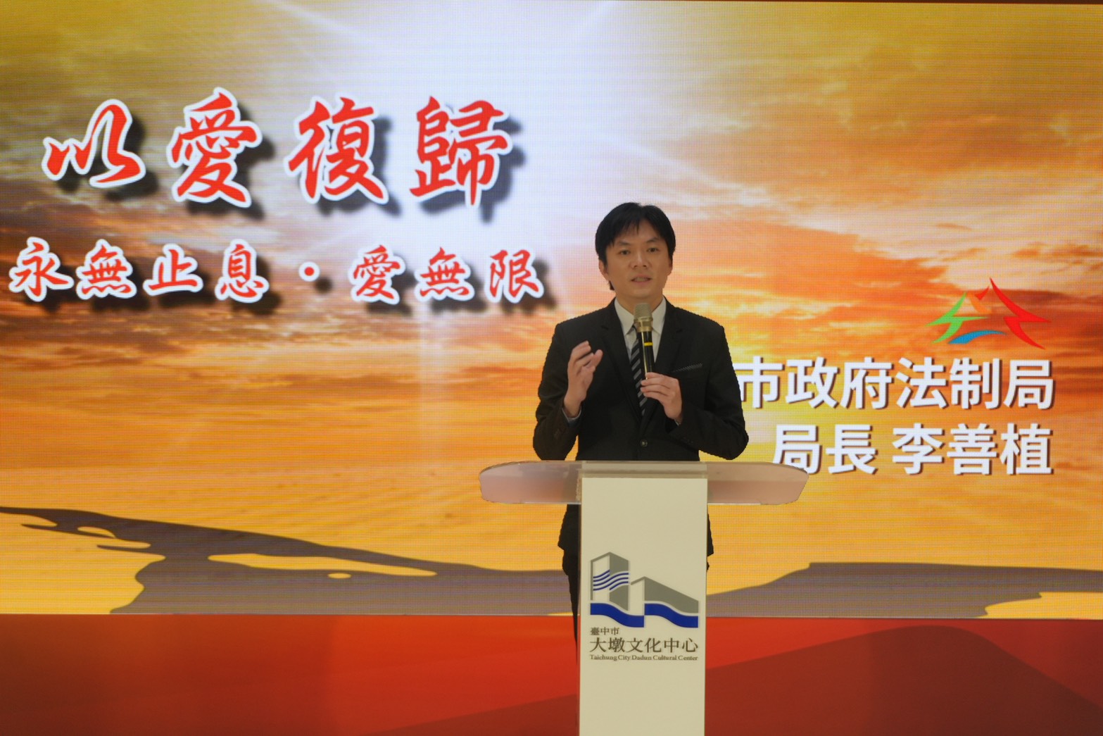 「更生美展」另一種司法藝術 ? 看台灣社會安全網的盲區與希望 13 %E8%87%BA%E4%B8%AD%E5%B8%82%E6%94%BF%E5%BA%9C%E6%B3%95%E5%88%B6%E5%B1%80%E6%9D%8E%E5%96%84%E6%A4%8D%E5%B1%80%E9%95%B7%E4%BB%A3%E8%A1%A8%E7%9B%A7%E7%A7%80%E7%87%95%E5%B8%82%E9%95%B7%E5%87%BA%E5%B8%AD%E8%87%B4%E8%A9%9E%E4%B8%A6%E7%B5%A6%E4%BA%88%E7%A5%9D%E7%A6%8F 0