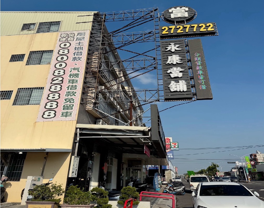 台南永康當舖首重人情 誠信經營 成為借貸人的避風港「息」輕情義重! 7 9835795a e954 4724 93dc 624479ffcf49 176301525376134088506207817