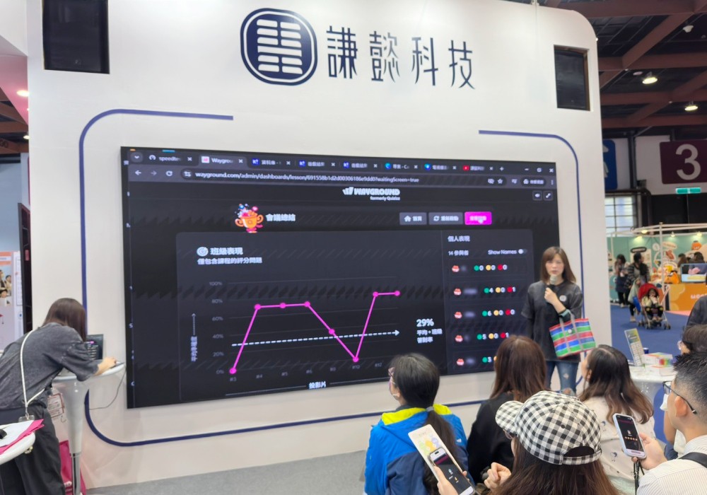 AI 助力教師 開啟未來教室新篇章! 5 6133b737 a2e0 4b4e 9961 1e98990c0e2a