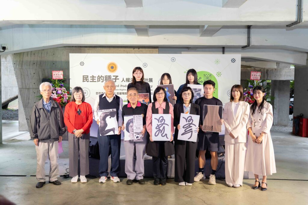 臺韓攜手合作 《民主的種子-人權海報設計展》盛大開展 看見設計如何關懷社會守護民主 開啟全球對話與交流 10 7 4 1024x683 1