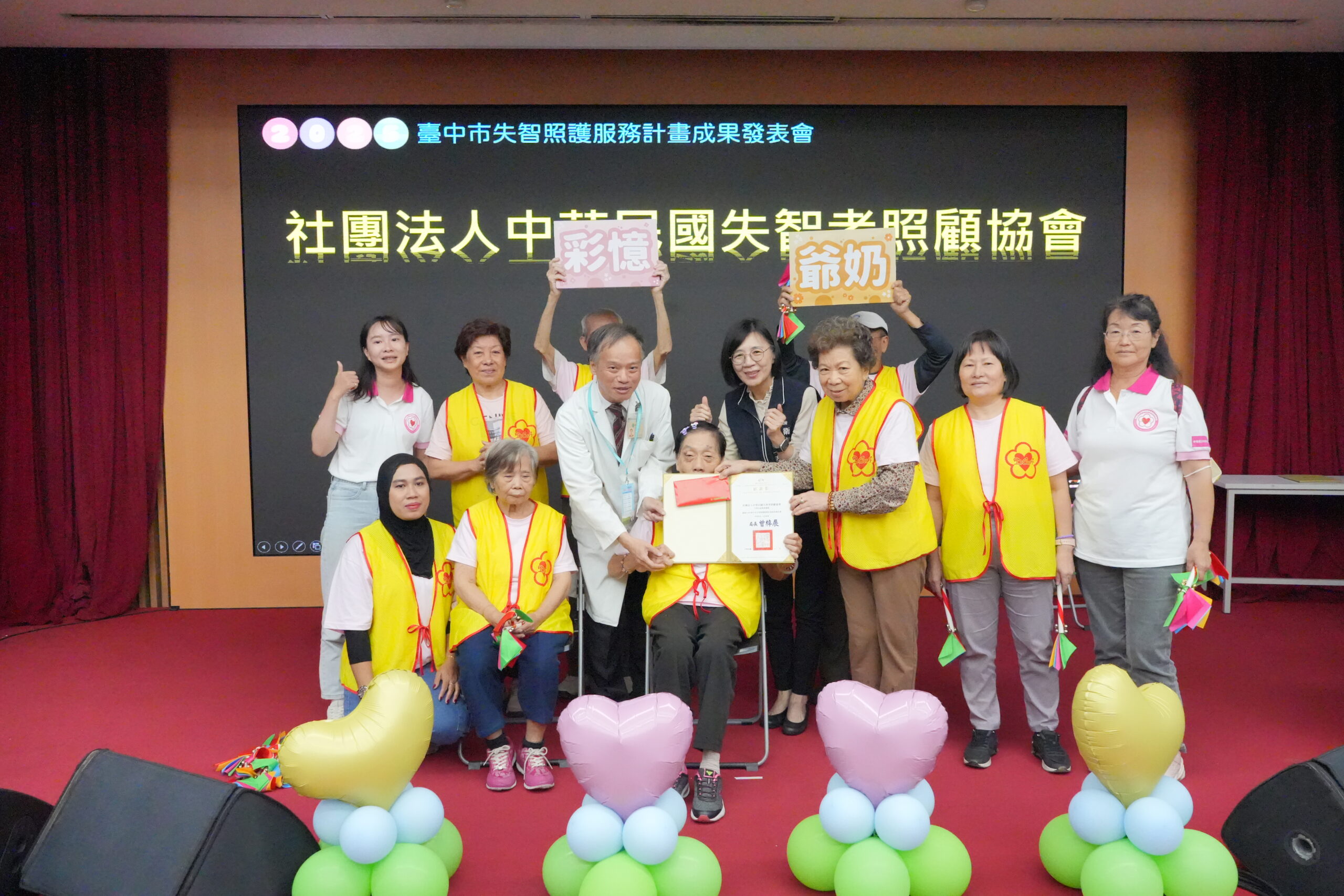 %E6%B4%BB%E5%8B%95%E8%A1%A8%E6%BC%94 %E7%A4%BE%E5%9C%98%E6%B3%95%E4%BA%BA%E4%B8%AD%E8%8F%AF%E6%B0%91%E5%9C%8B%E5%A4%B1%E6%99%BA%E8%80%85%E5%8D%94%E6%9C%83 %E9%A0%92%E7%99%BC%E6%84%9F%E8%AC%9D%E7%8B%80 0 scaled