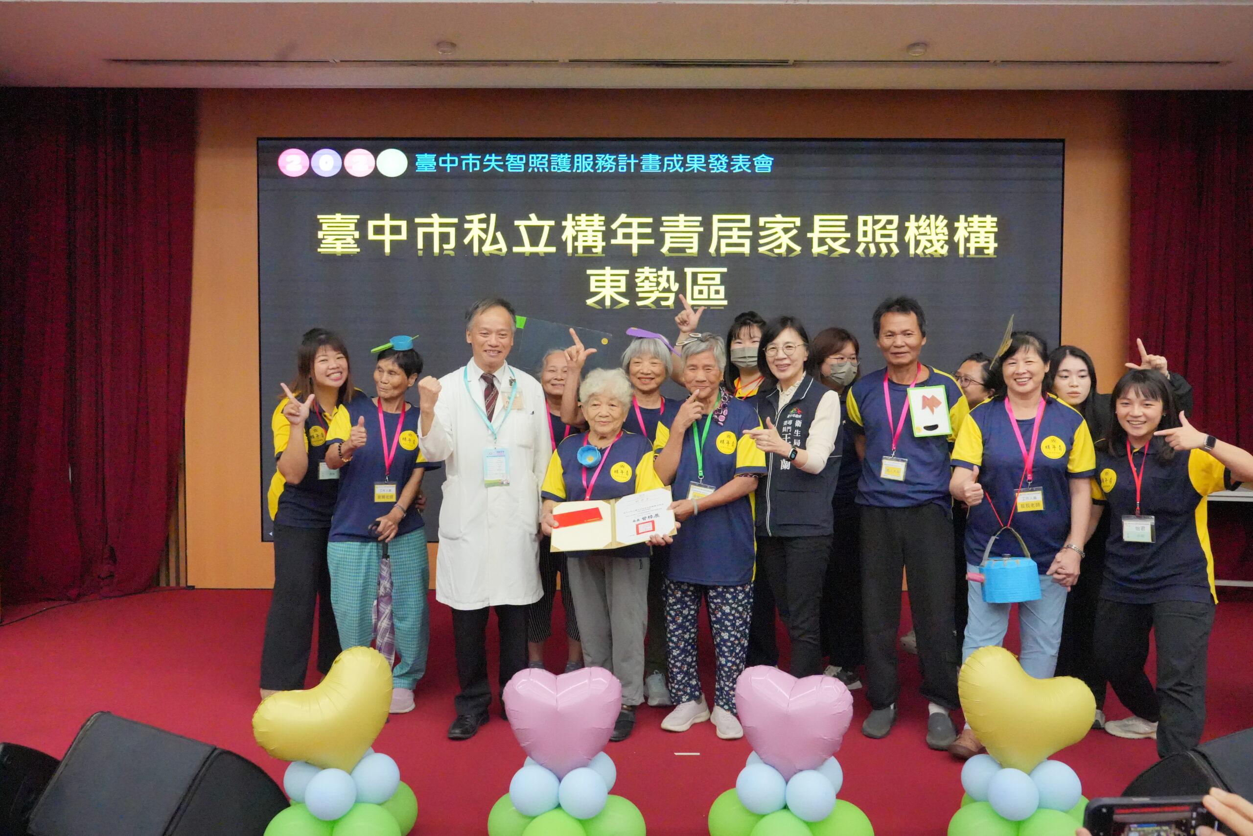 %E6%B4%BB%E5%8B%95%E8%A1%A8%E6%BC%94 %E8%87%BA%E4%B8%AD%E5%B8%82%E7%A7%81%E7%AB%8B%E6%A7%8B%E5%B9%B4%E9%9D%92%E5%B1%85%E5%AE%B6%E9%95%B7%E7%85%A7%E6%A9%9F%E6%A7%8B %E6%9D%B1%E5%8B%A2%E5%8D%80 %E9%A0%92%E7%99%BC%E6%84%9F%E8%AC%9D%E7%8B%80 0 scaled